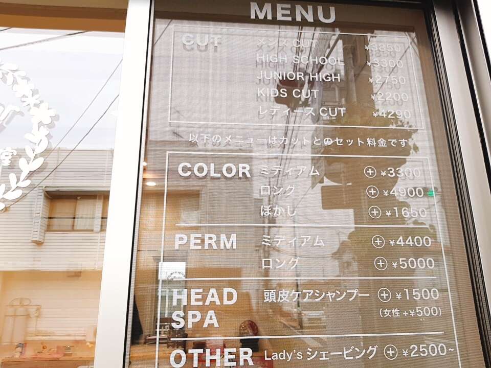 料金表も提示しております☆