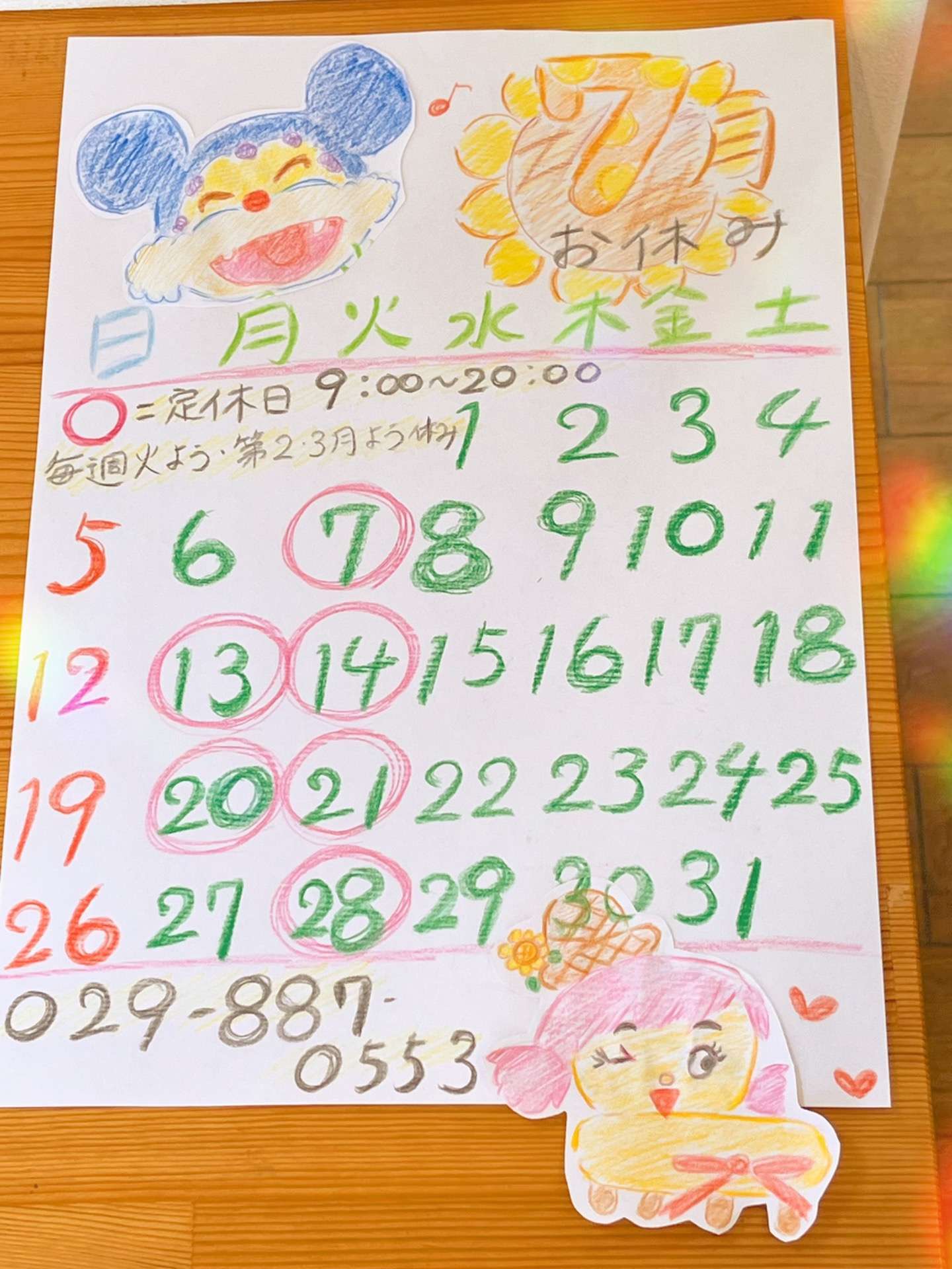 .⋆🎐𓇼7月のお絵かきカレンダー🎐𓇼.⋆～ひと息ついてちょこっと日記～