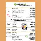 料金改正のお知らせ〜4月から～