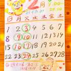 2月のお絵かきカレンダー〜定休日〜
