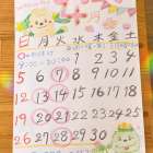 今月のお絵かきカレンダーと、春のおさんぽちょこっと日記🌸